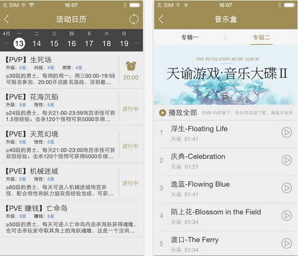 天谕官网下载