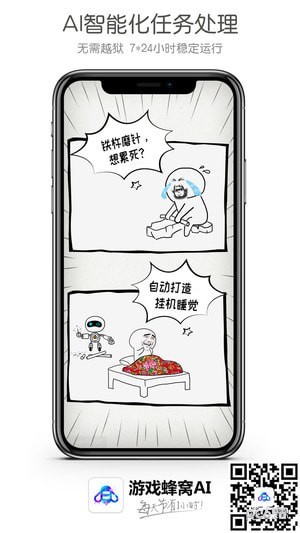 游戏蜂窝下载