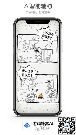 游戏蜂窝下载