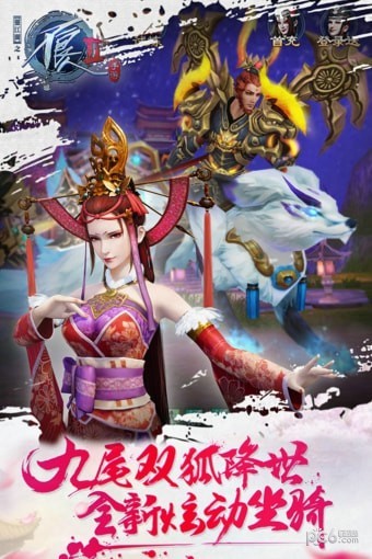 不良人2手游