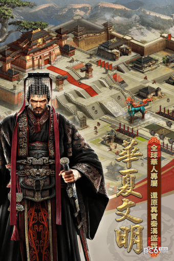 列王的纷争电脑版