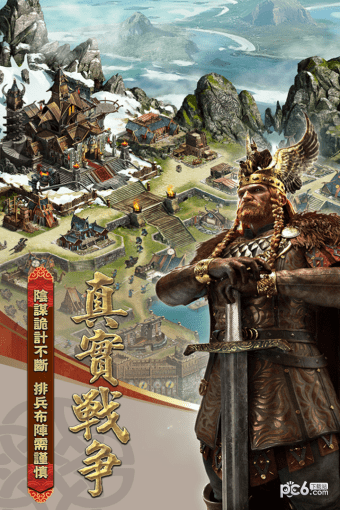 列王的纷争电脑版