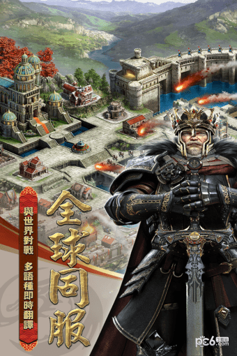 列王的纷争电脑版