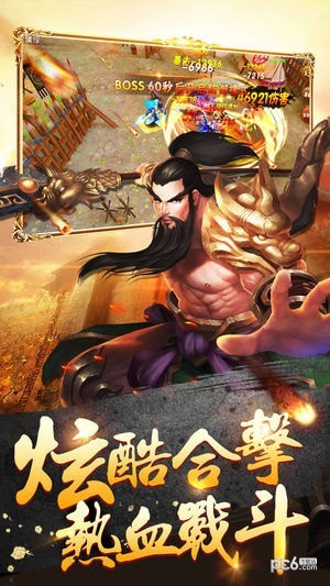 英魂三国