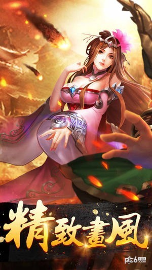 英魂三国