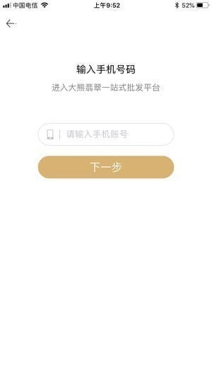 大熊助手下载
