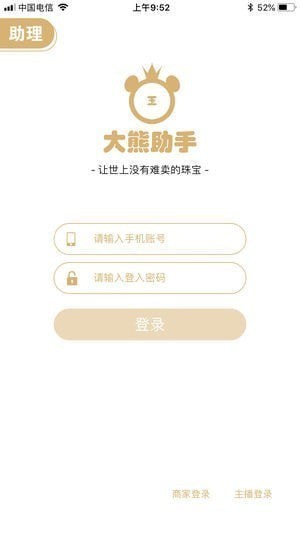 大熊助手下载