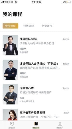 保险赢下载