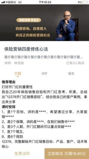 保险赢下载