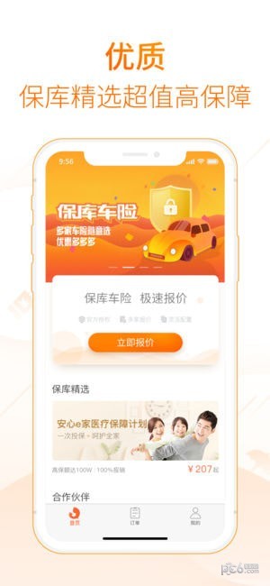 保库达人