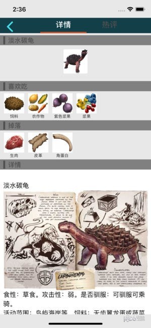 手游方舟生存进化助手