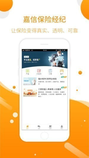 嘉信保险app