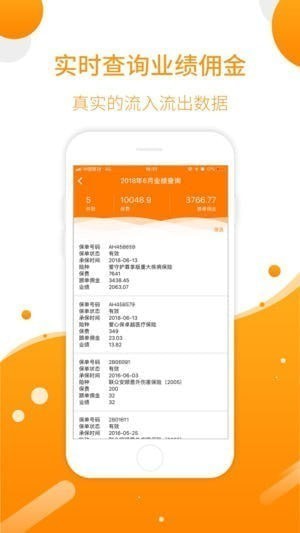 嘉信保险下载