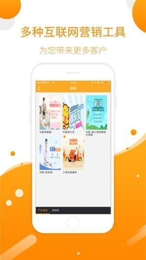 嘉信保险下载