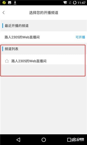cc手游开播助手下载