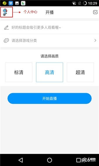 cc手游开播助手下载