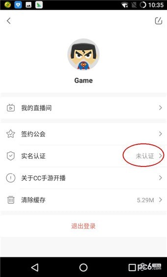 cc手游开播助手下载