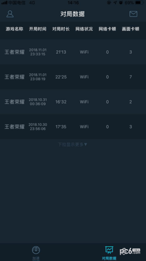 智营网优加速手机版下载