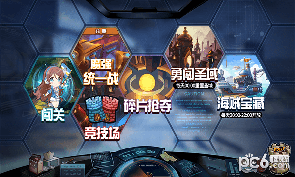 大乱斗学园