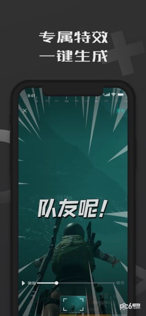 高能时刻短视频客户端