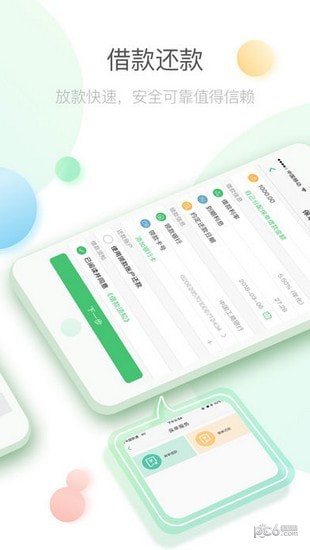 中国人寿保险手机app