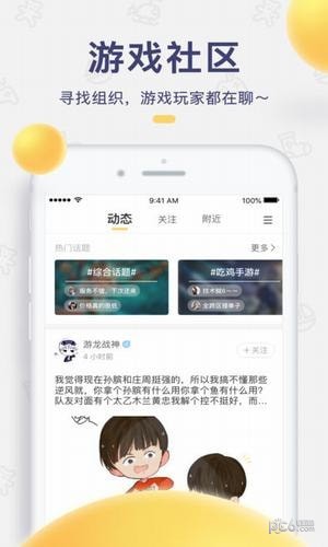 闪电鱼官方下载