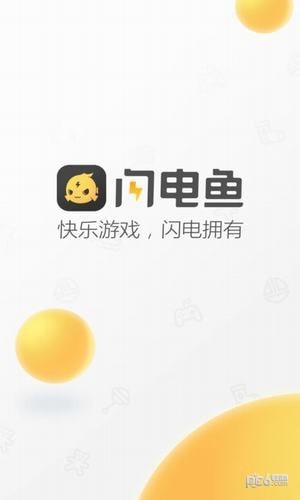 闪电鱼代练平台