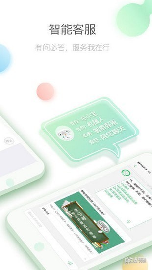 中国人寿保险手机app