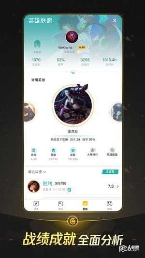 掌上wegame手机版下载