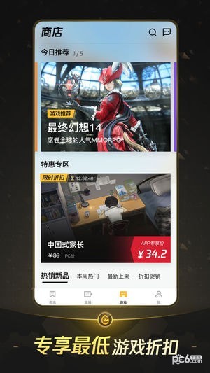 掌上wegame手机版下载