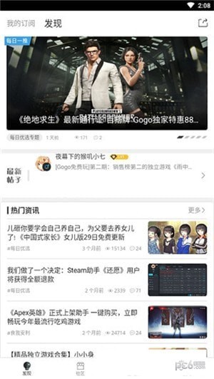 gogo游戏助手app下载