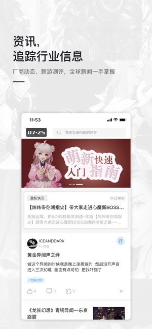 激核