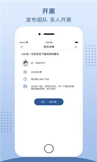 奇兵电竞ios