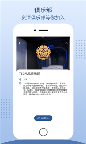 奇兵电竞ios