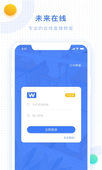 未来在线ios
