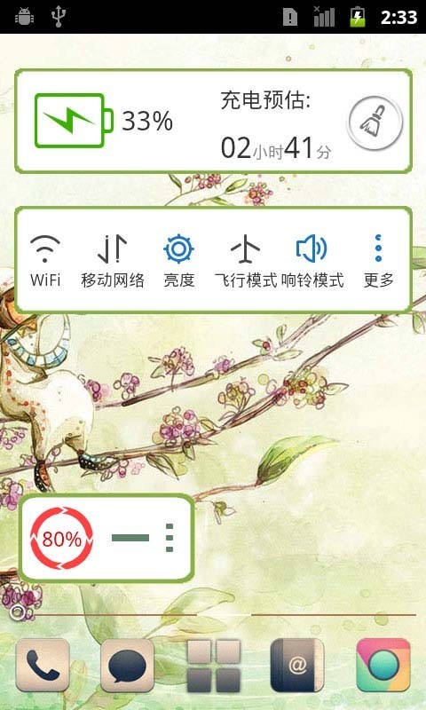 风之精灵