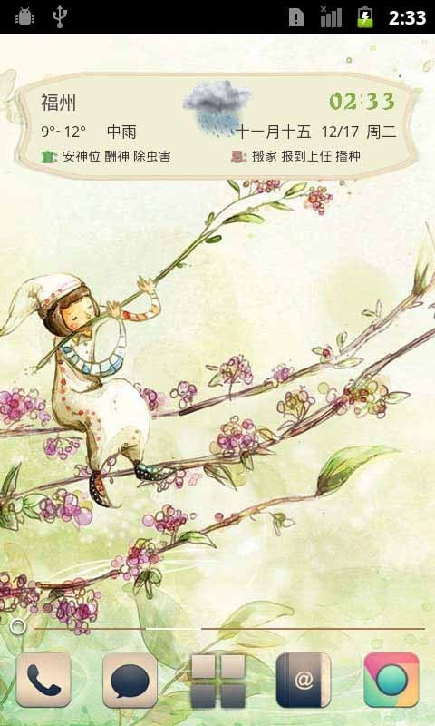 风之精灵