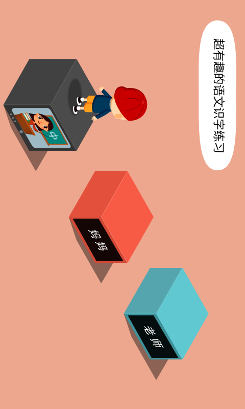 阳阳答题跳一跳