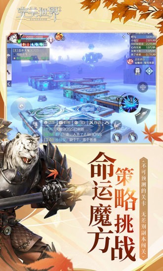完美世界
