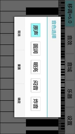 皇家钢琴