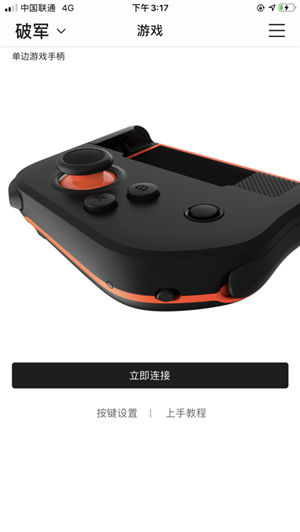墨将助手ios