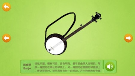 乐器总动员