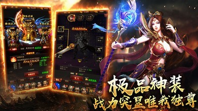 龙魂沙城
