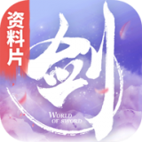 剑侠世界 v1.2.19538