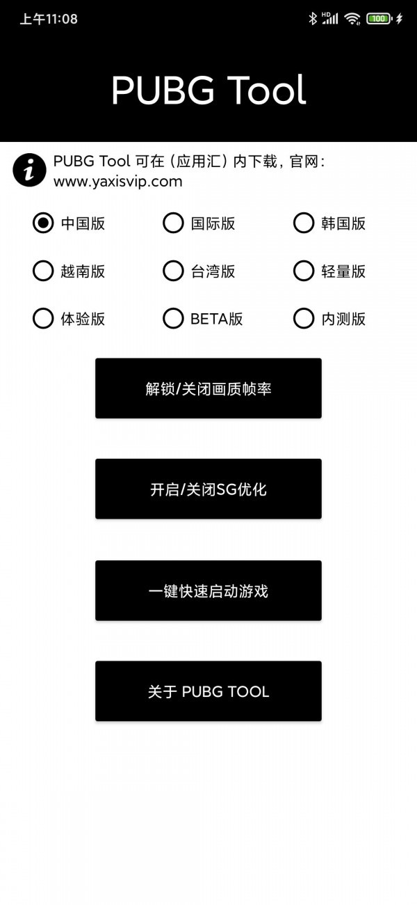 pubg tool