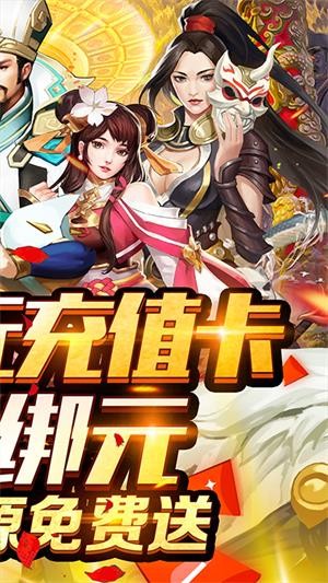 龙之霸业满V版