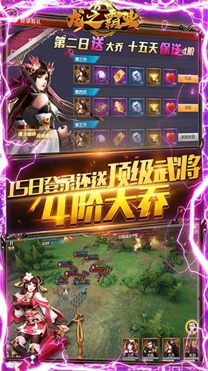 龙之霸业满V版