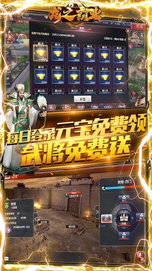 龙之霸业满V版