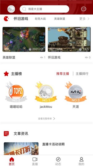 玩玩直播ios
