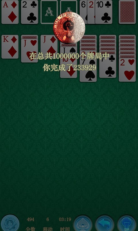 云上纸牌接龙